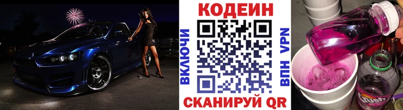 omg рабочий сайт Богородск Кодеиновый сироп Lean Purple Drank цена наркотик
