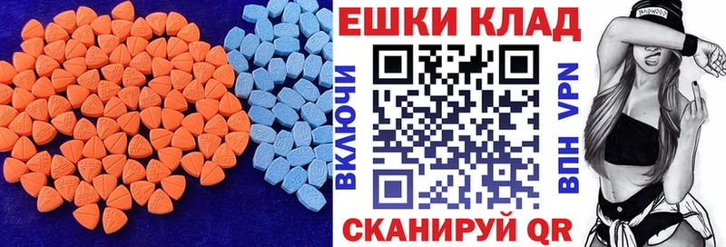 Экстази круглые  Богородск 